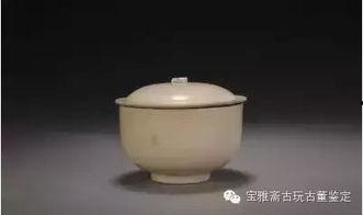 定窑瓷器鉴定视频,揭秘古董珍品真伪识别技巧