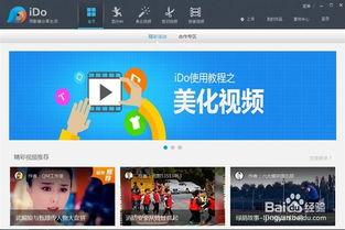 i 视频,揭秘热门内容背后的制作奥秘