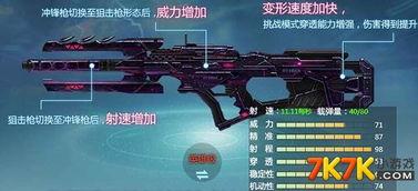 特战英雄自由之翼视频,勇闯禁区的极限挑战