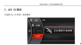 aux可以放视频吗,探索基于AUX接口的便捷观看体验