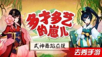 式神舞蹈视频,探寻古风舞蹈的独特韵味