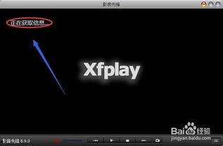 先锋视频播放,引领潮流的视听盛宴