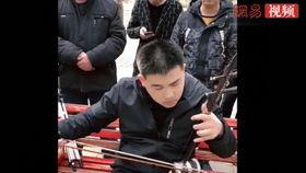二胡运弓视频,视频教学解析