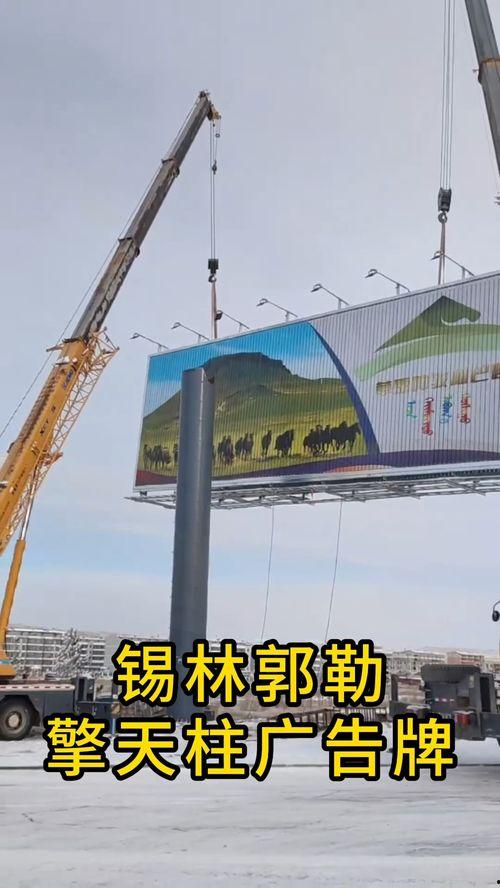 广告牌制作视频