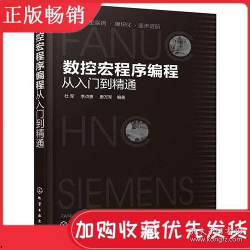 宏程序编程入门自学视频,跟随自学视频轻松掌握核心技能
