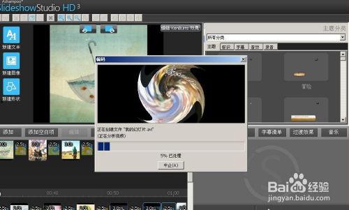 图片编辑成视频