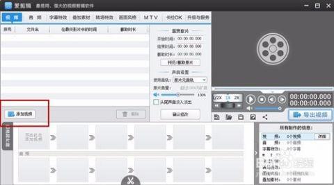 爱剪辑图片制作视频