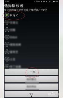 手机uc缓存的视频导出,精彩瞬间回顾