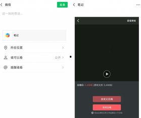 朋友圈发长视频的软件,探索热门软件的无限魅力